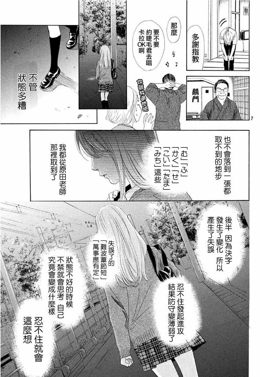 第144话