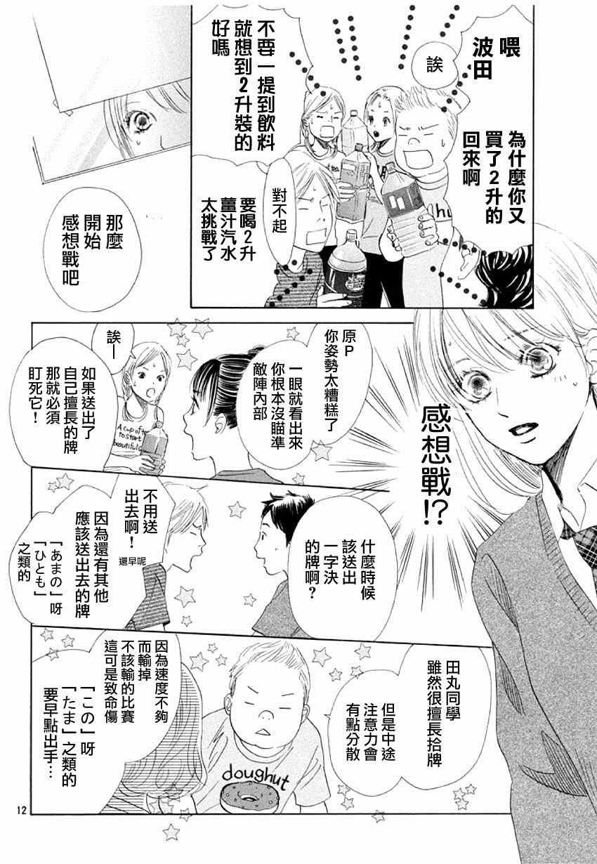 第144话