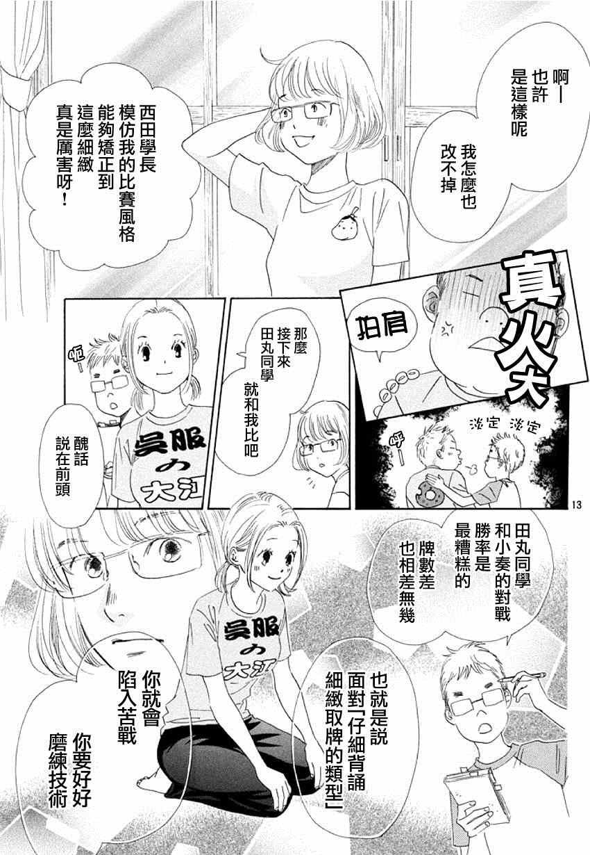第144话