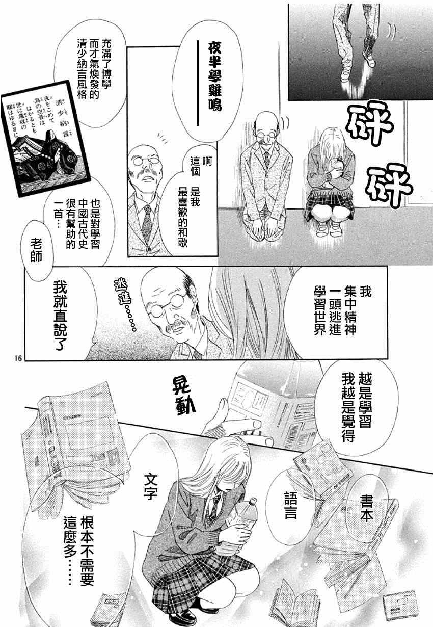 第144话