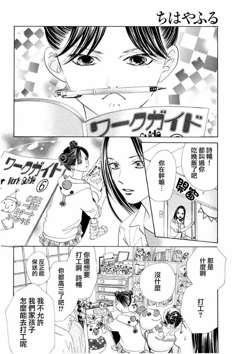 第144话