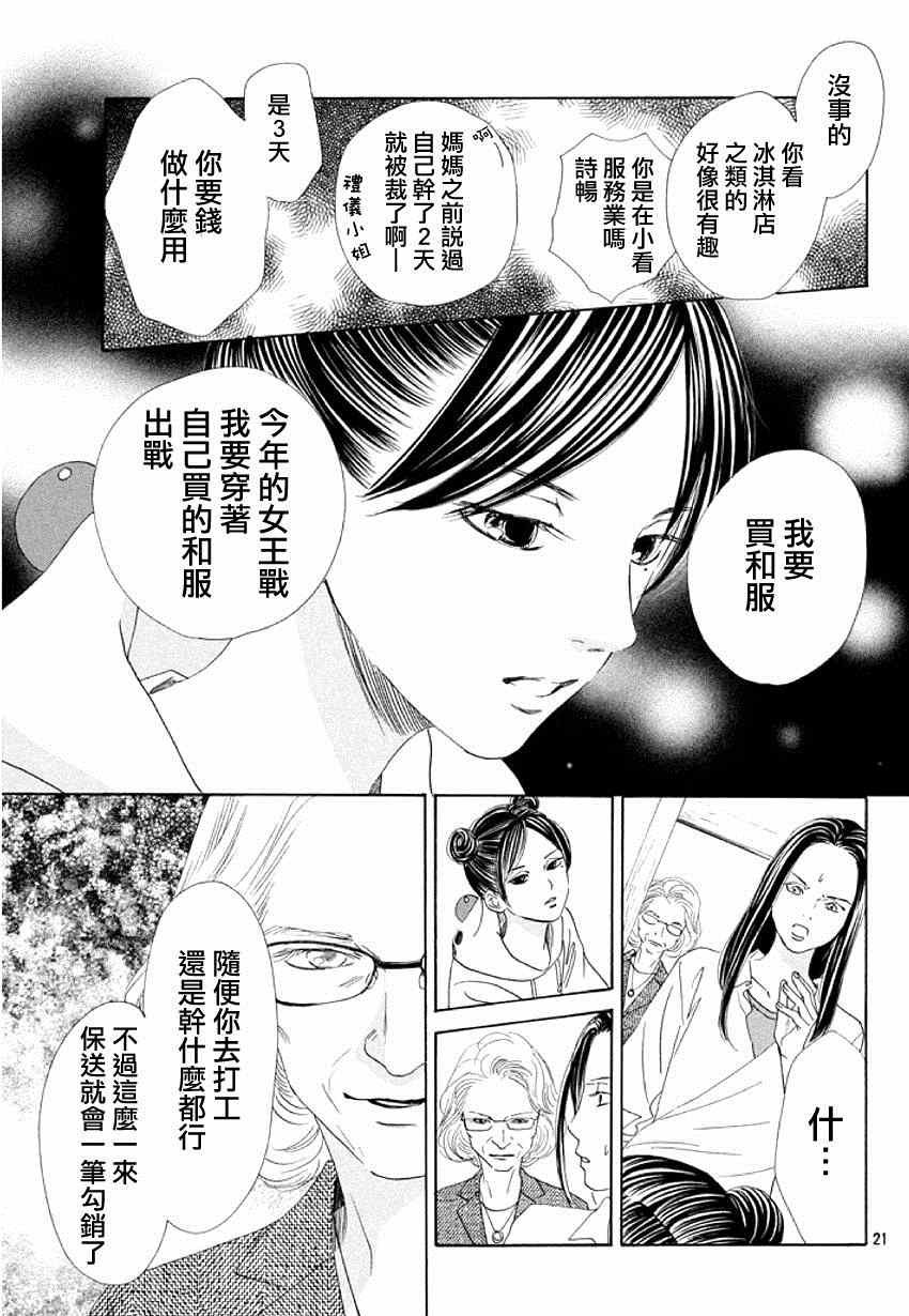 第144话