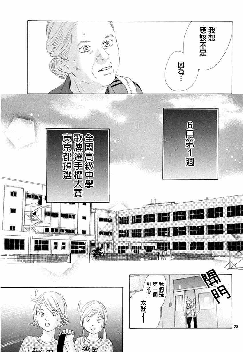 第144话