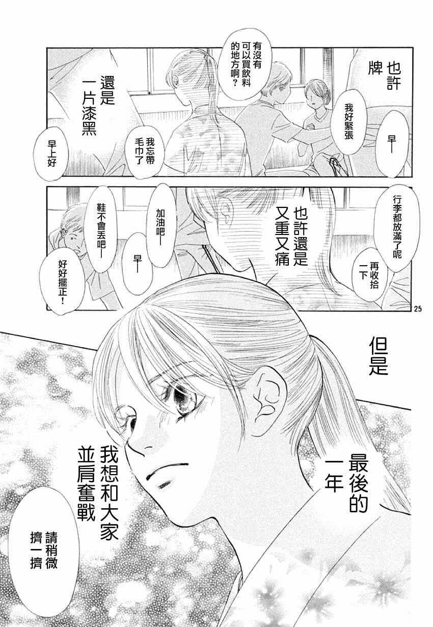第144话