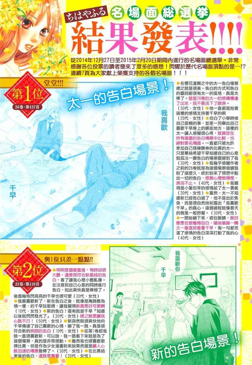 第144话