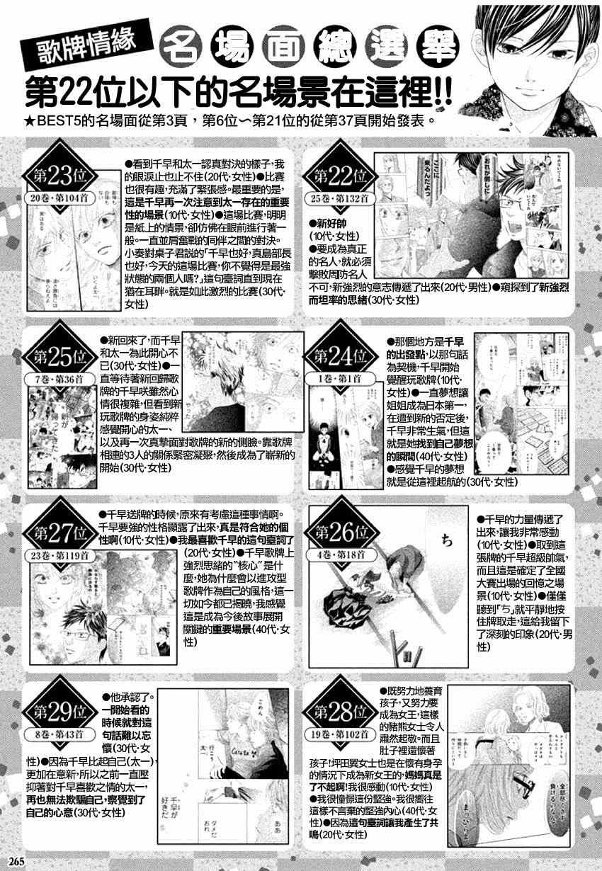 第144话