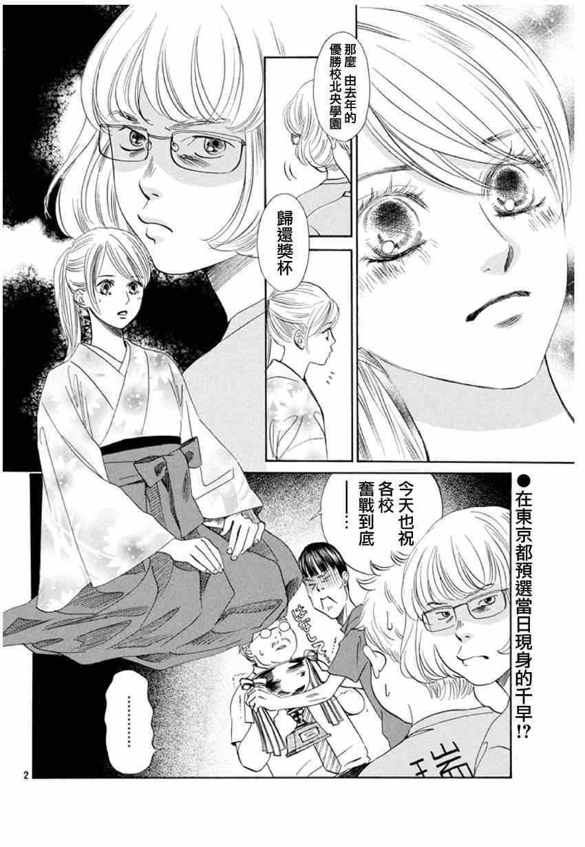 第145话