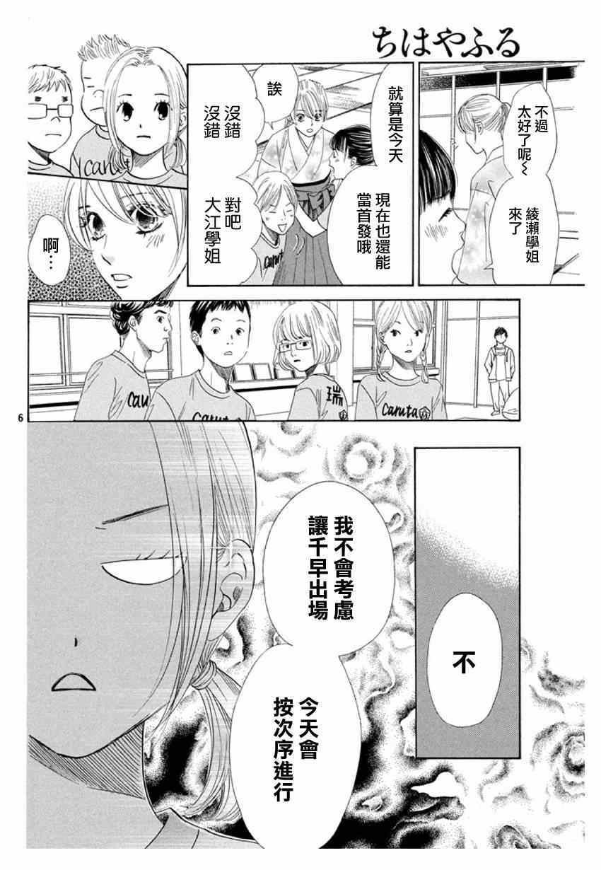 第145话