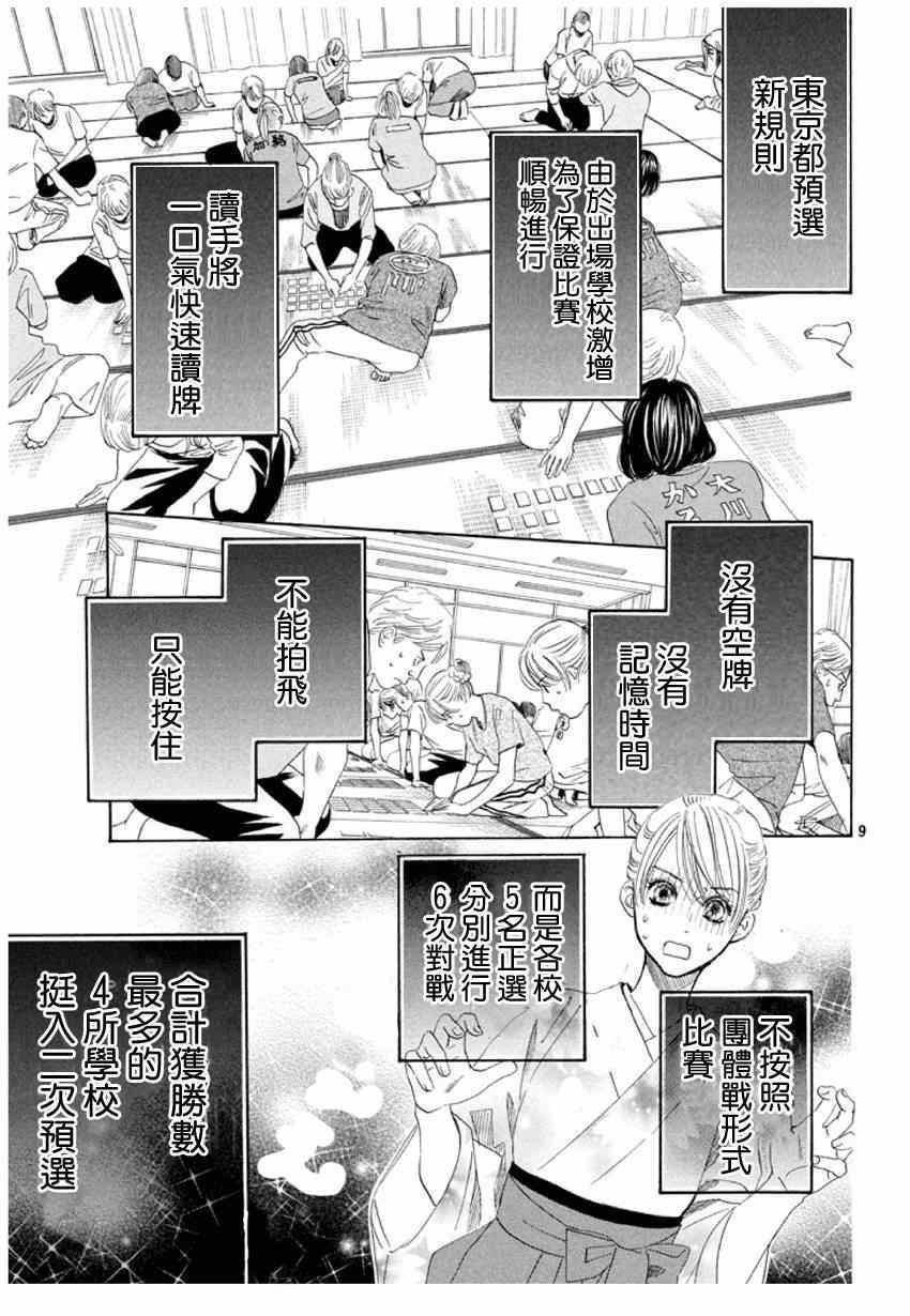 第145话