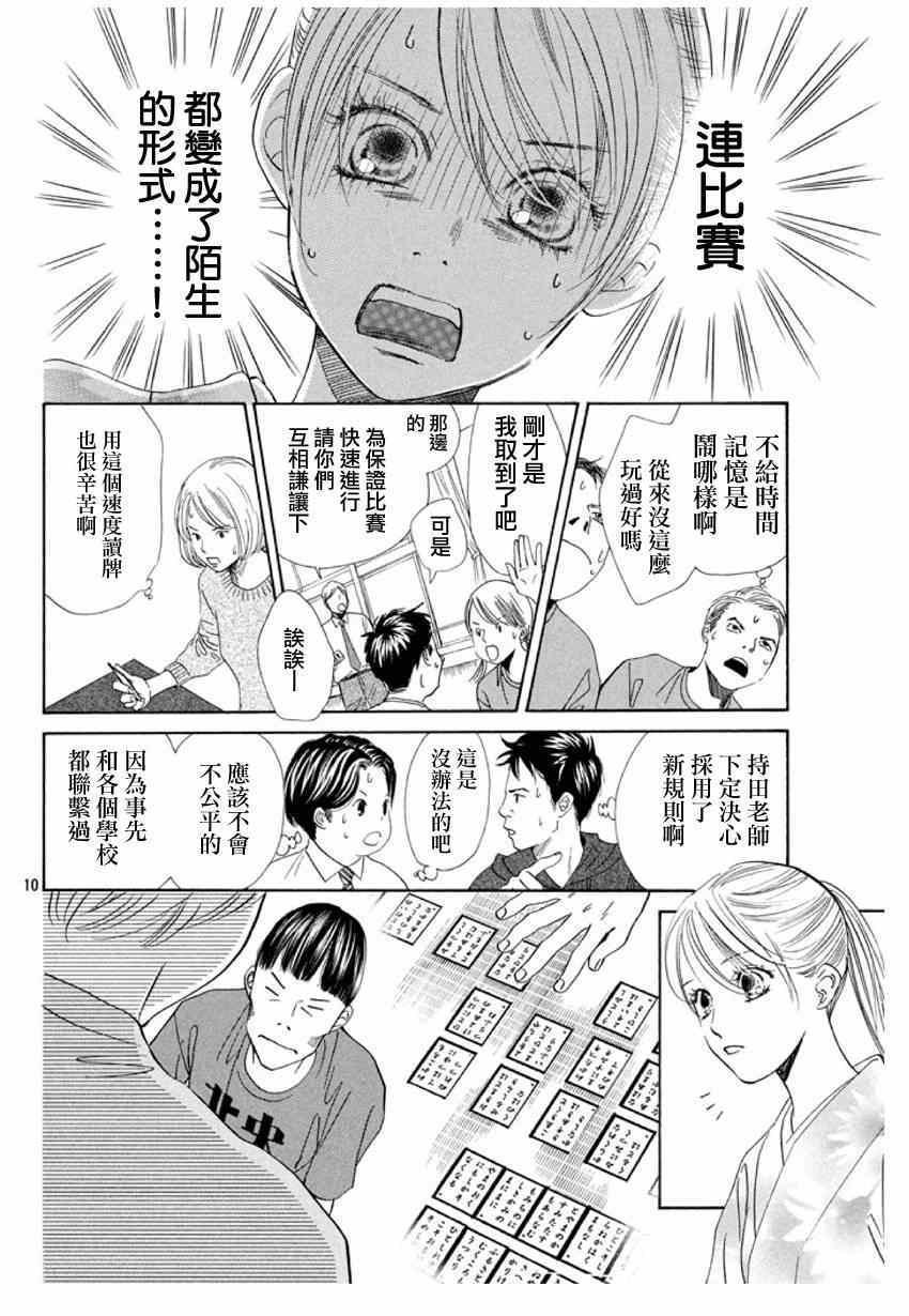 第145话