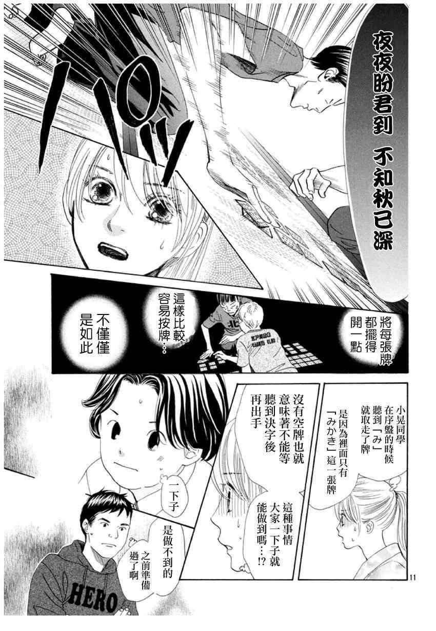 第145话