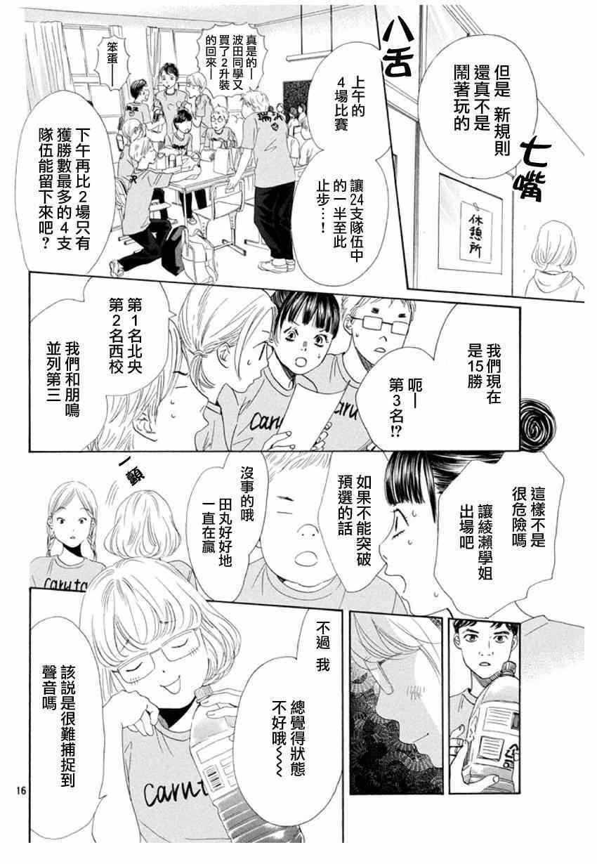 第145话