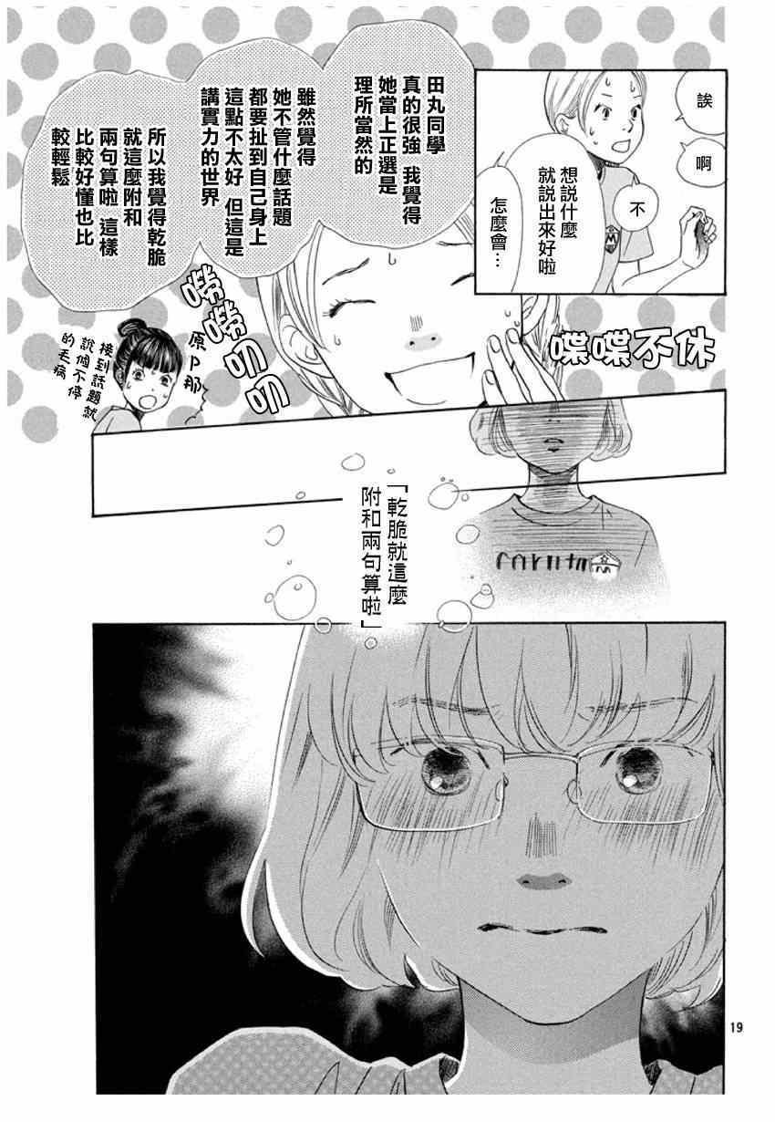 第145话