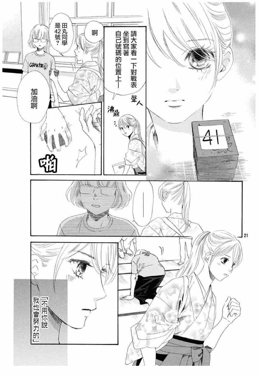 第145话