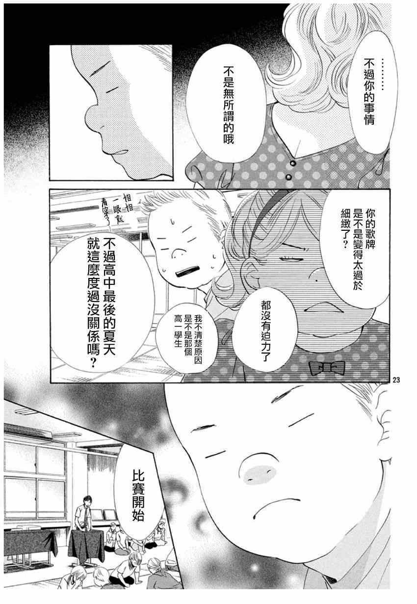 第145话