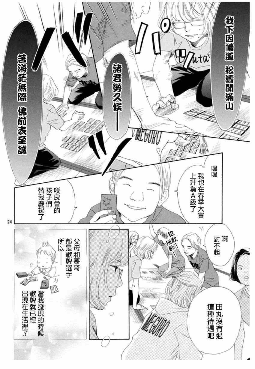 第145话