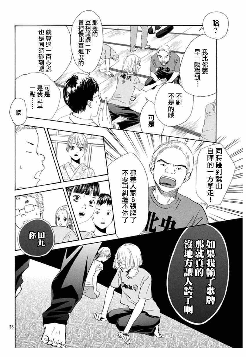 第145话