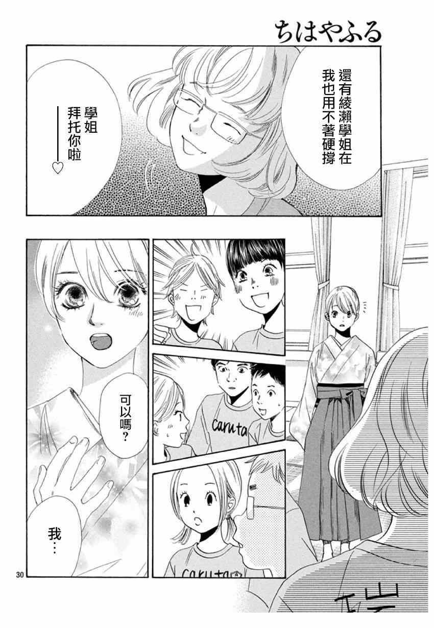 第145话