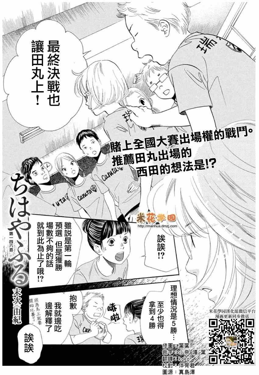 第146话