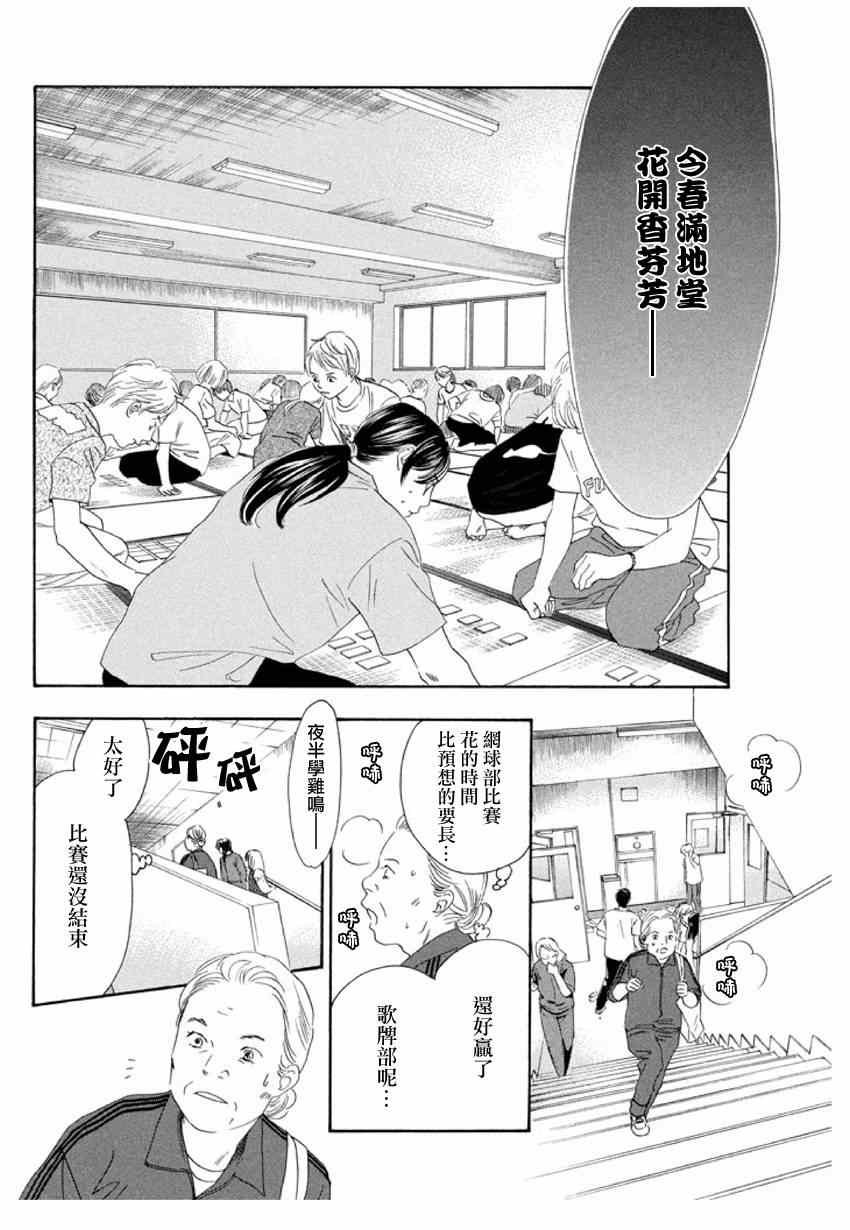 第146话