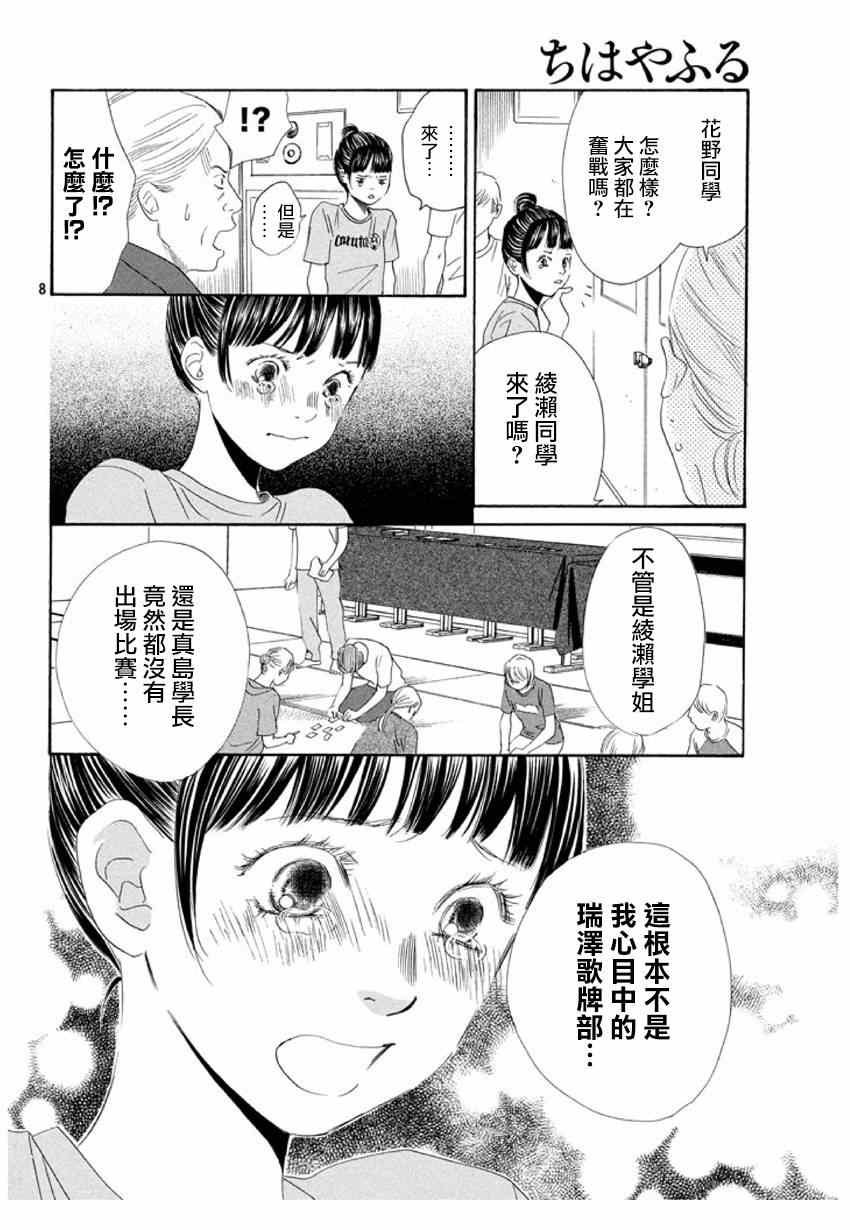 第146话