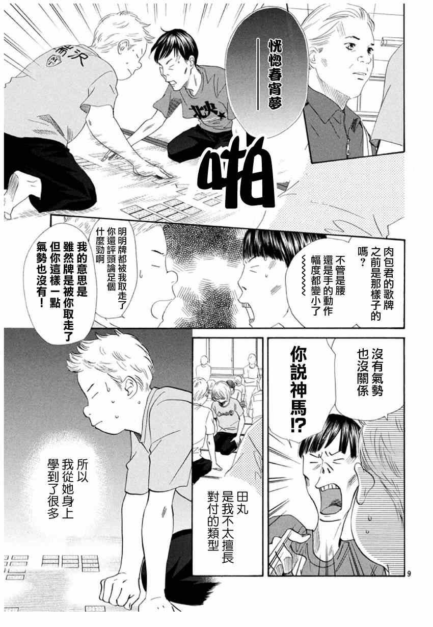 第146话