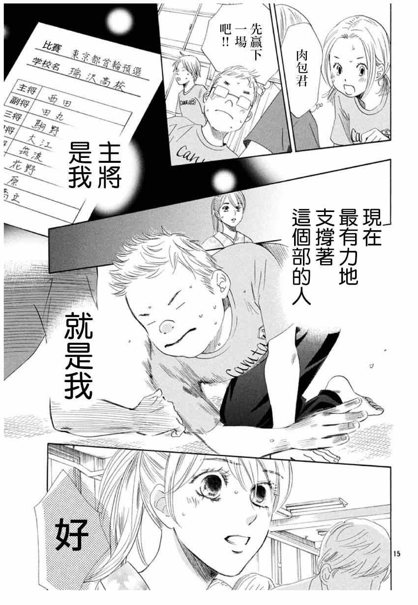 第146话
