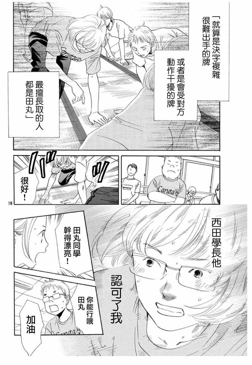 第146话
