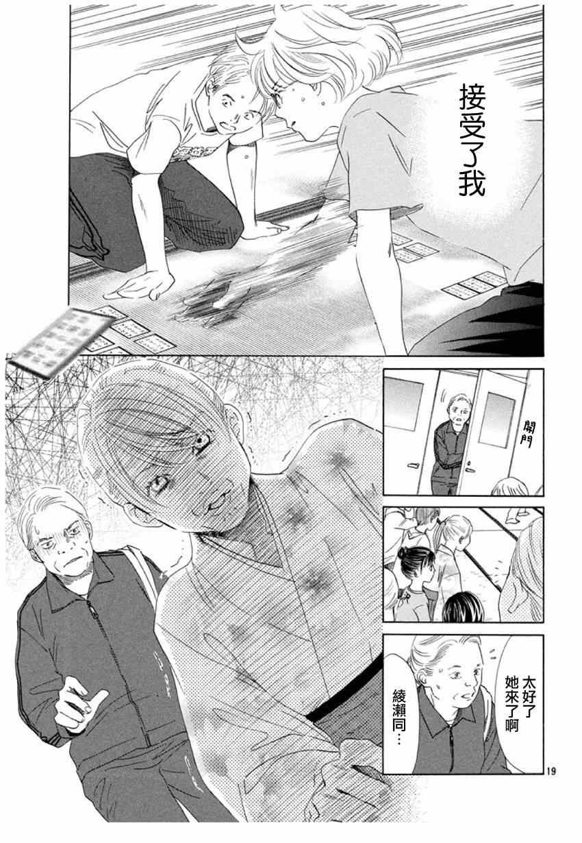 第146话