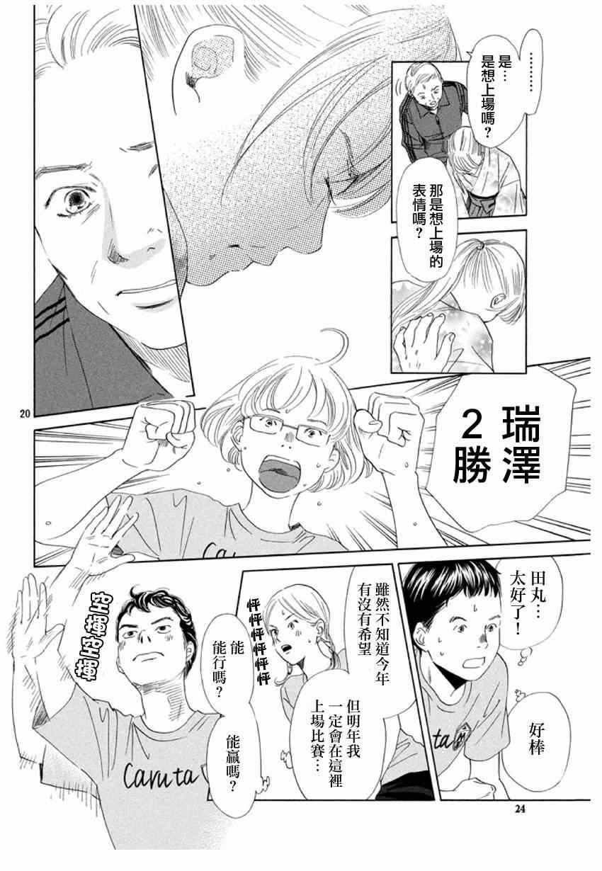 第146话