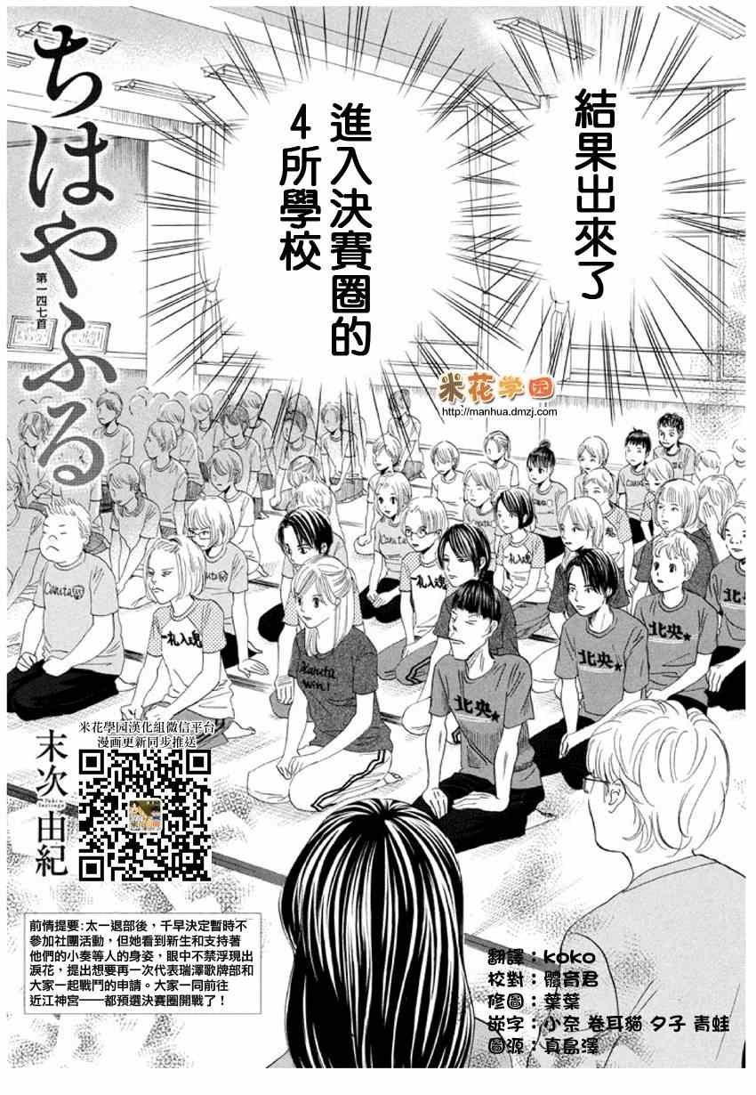 第147话