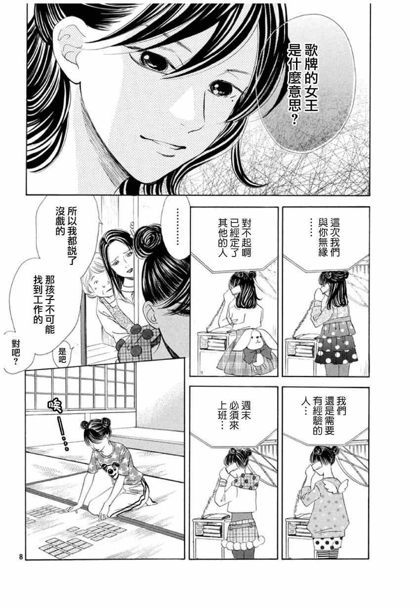 第147话