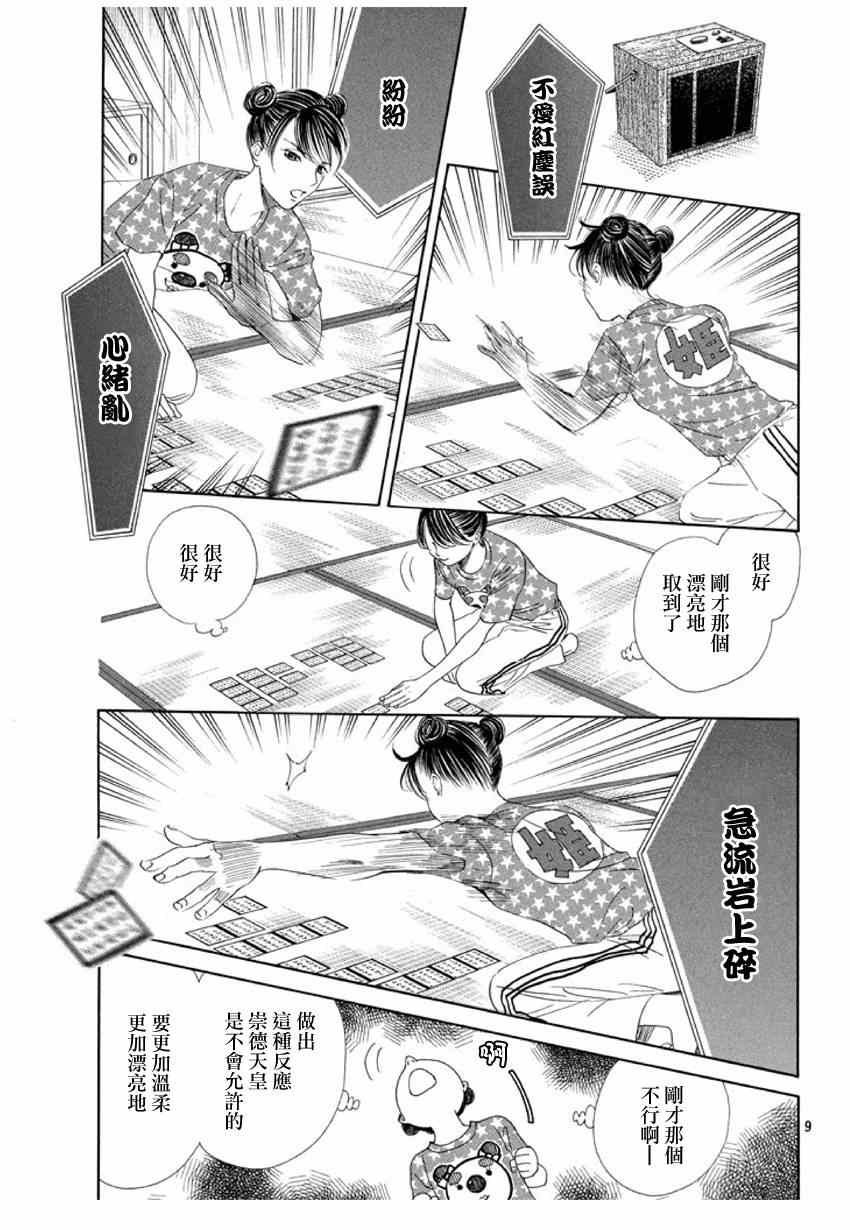 第147话