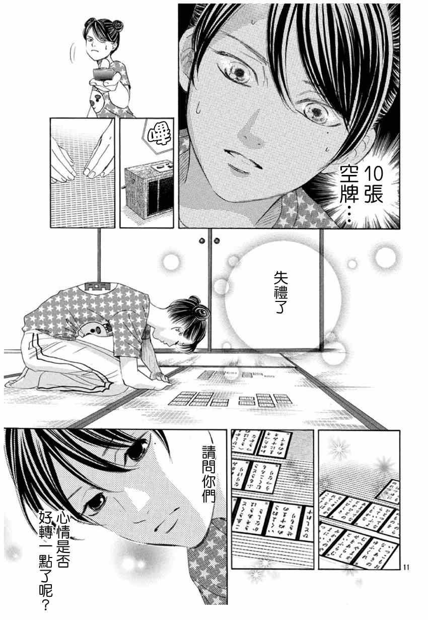 第147话