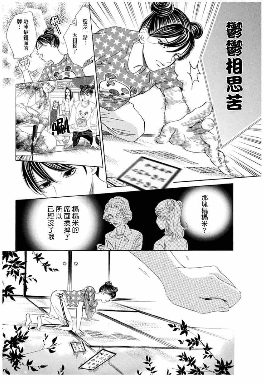 第147话