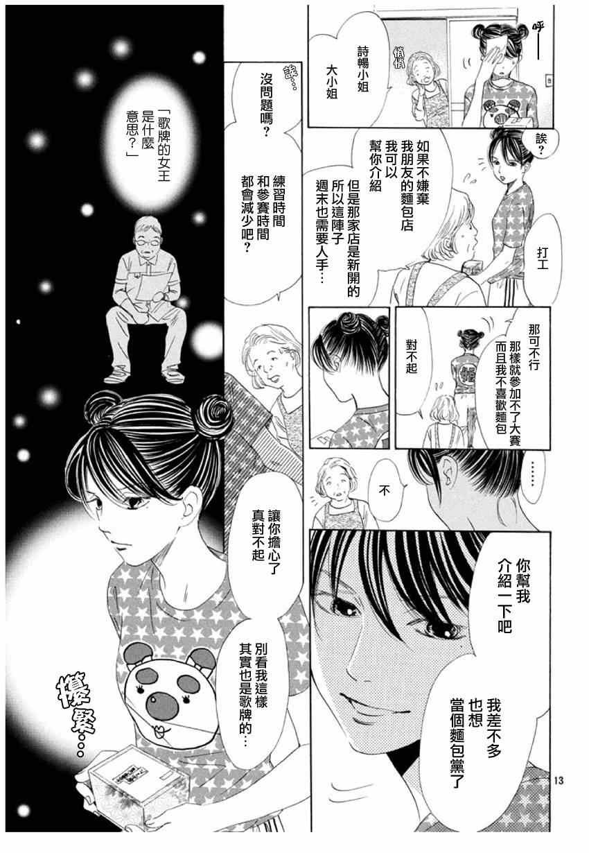 第147话