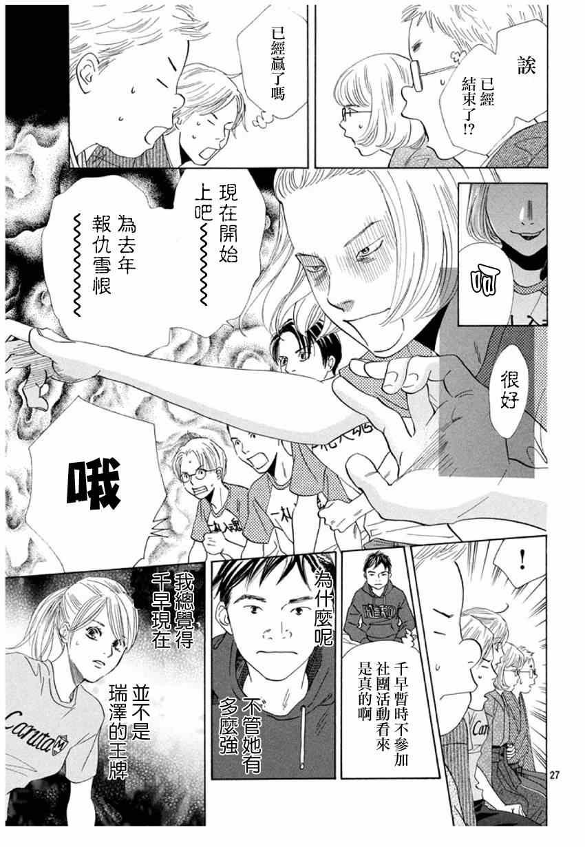 第147话