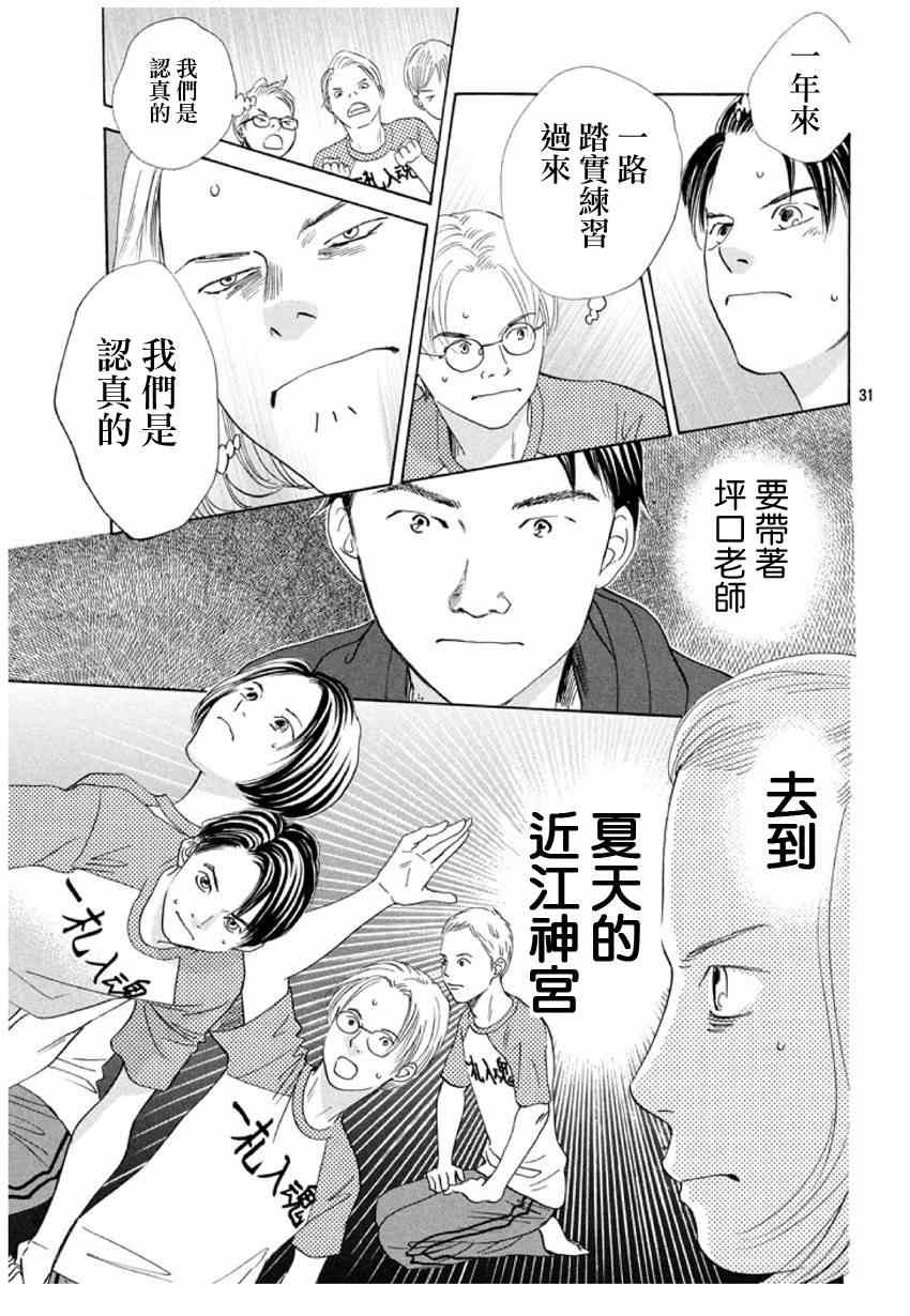 第147话