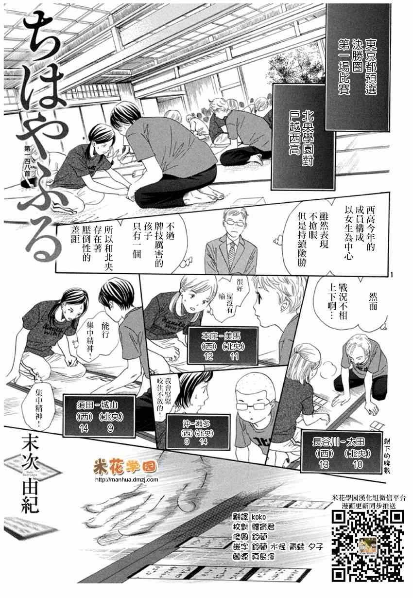 第148话