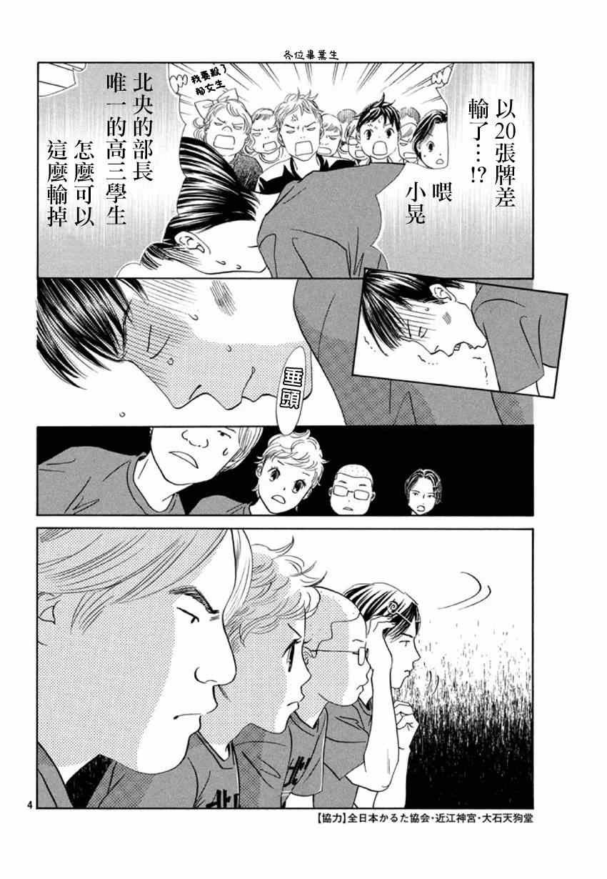 第148话