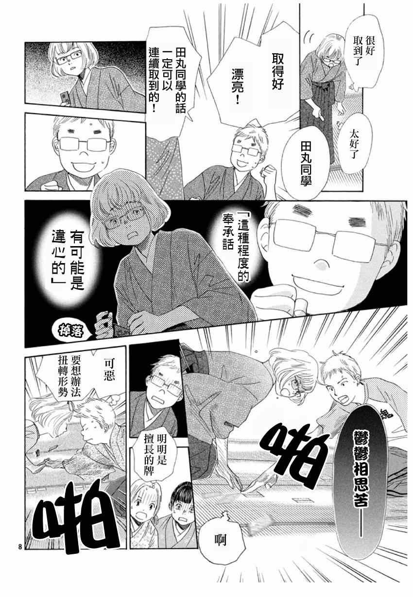 第148话