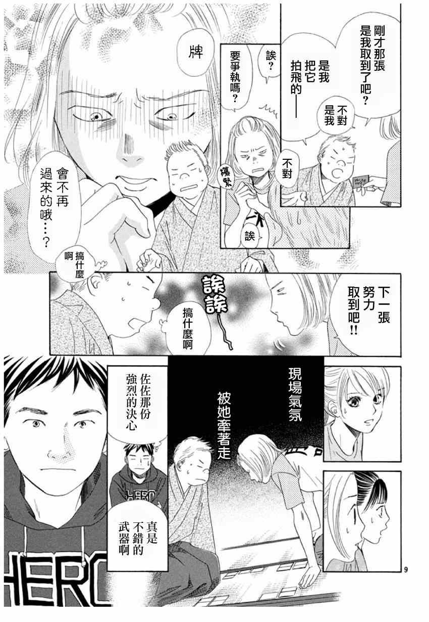 第148话