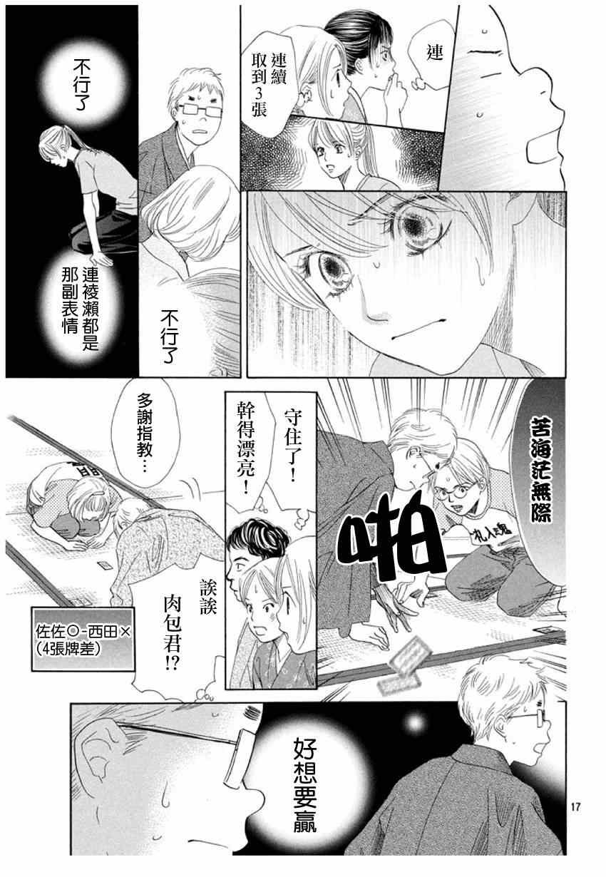 第148话