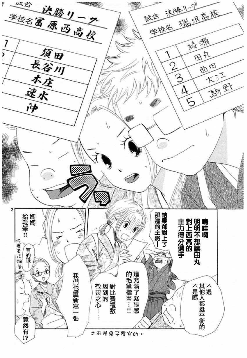 第149话