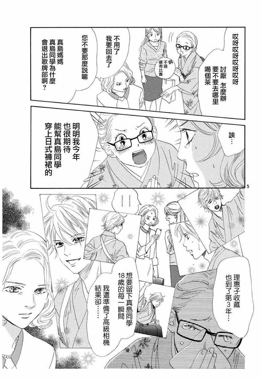 第149话