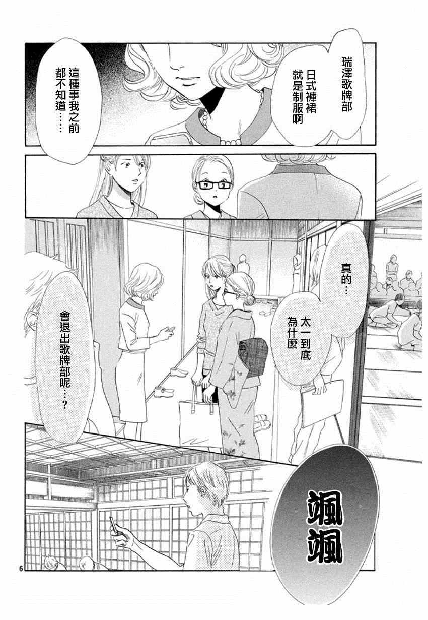 第149话