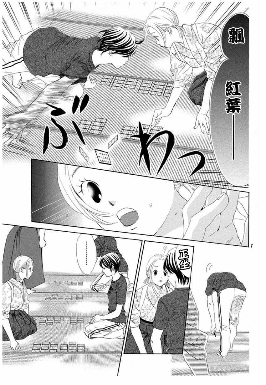 第149话