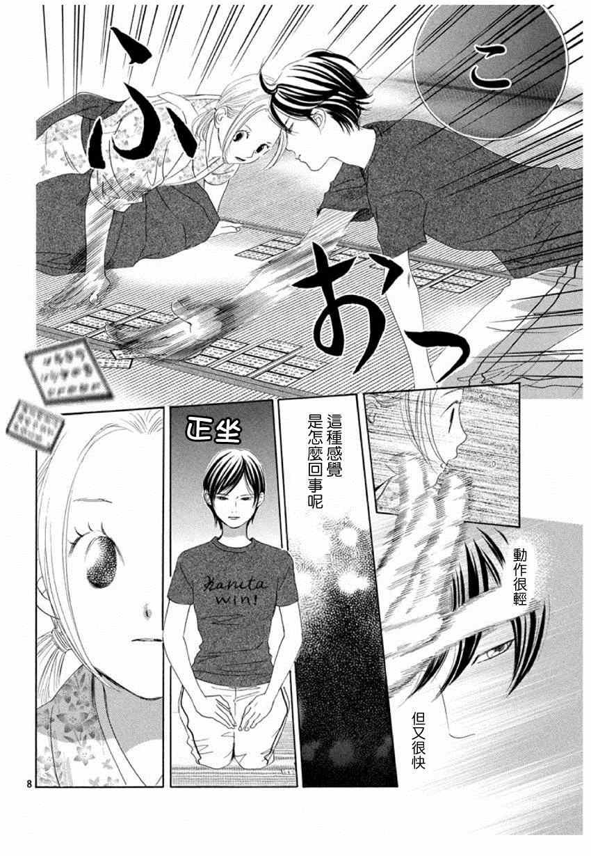 第149话