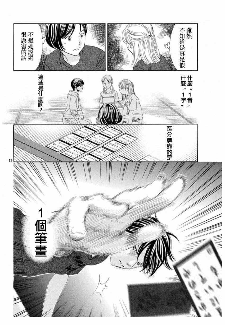 第149话