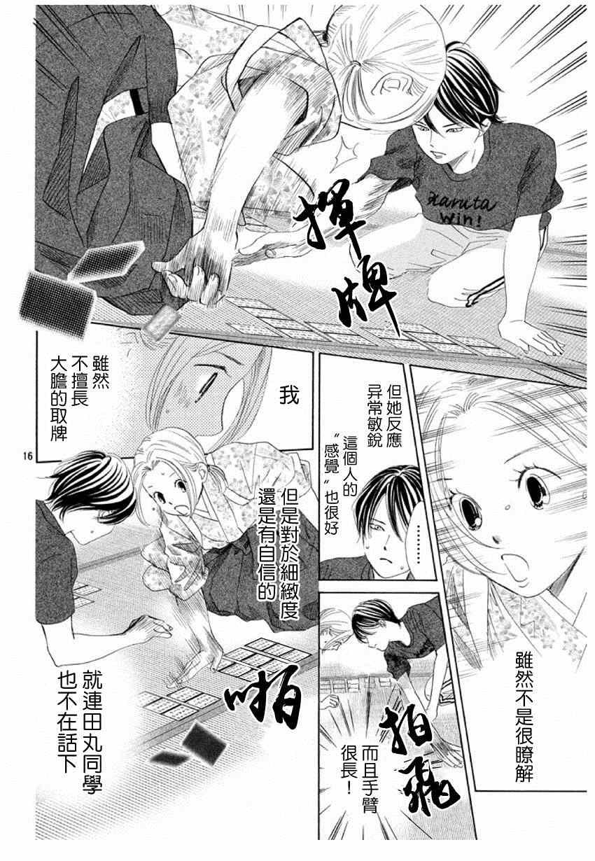 第149话